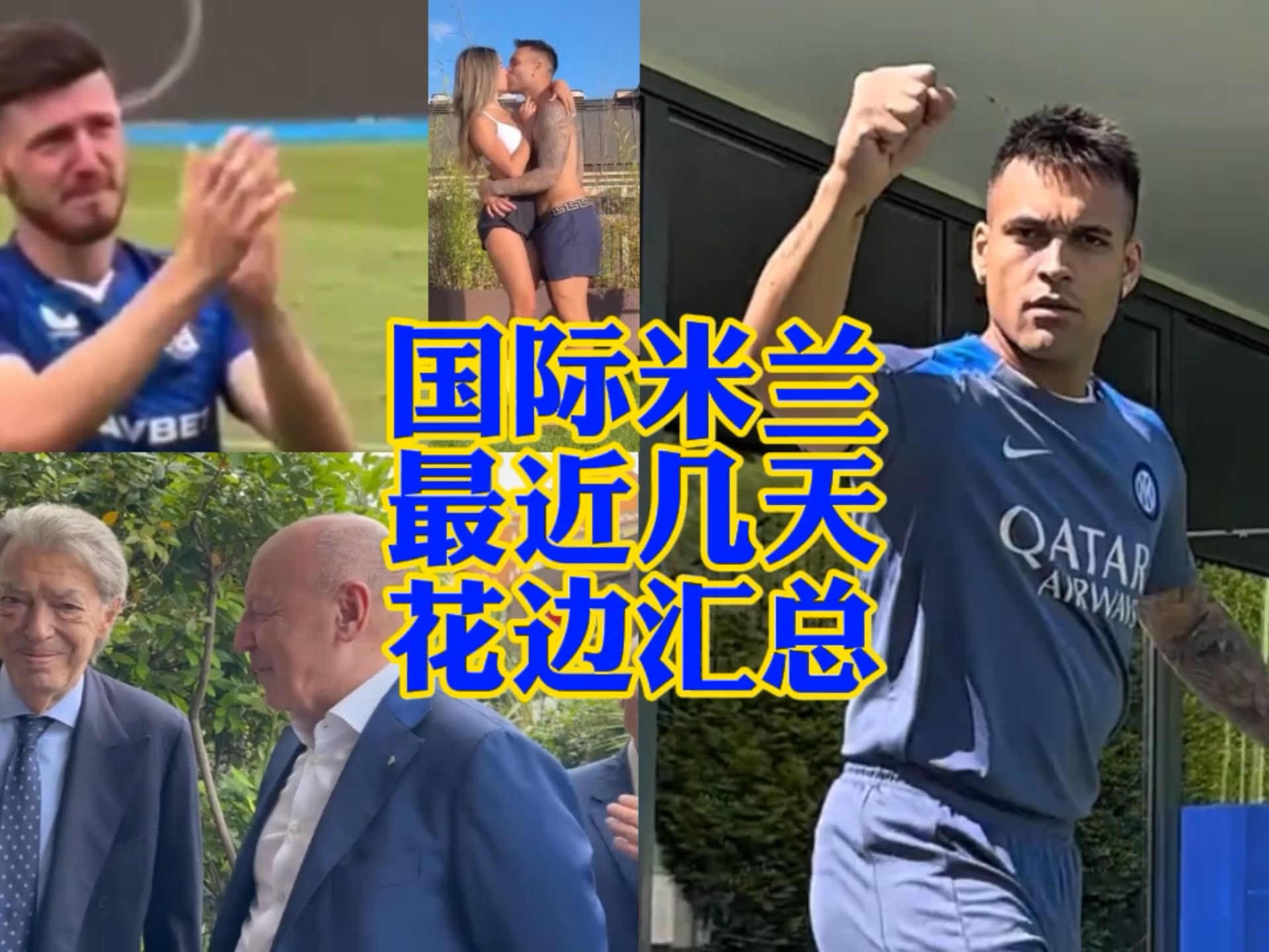 赛季末期陷
